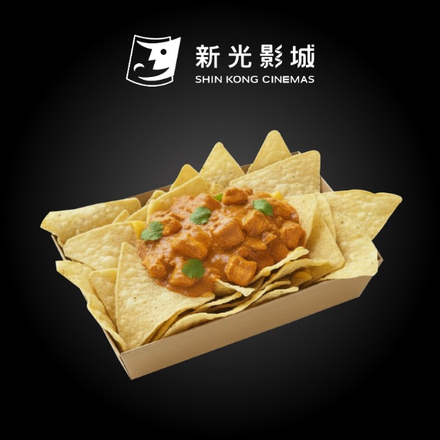 【新光影城】咖哩雞玉米片