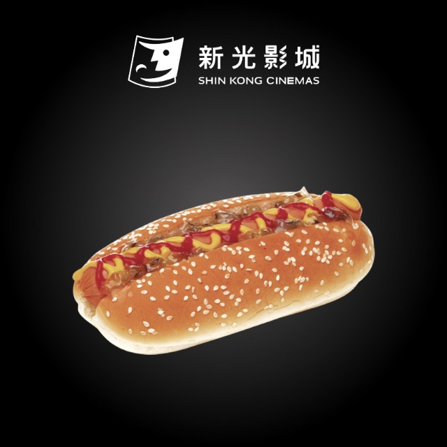 【新光影城】熱狗堡