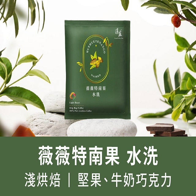 湛盧咖啡 單品系列濾掛10入/包 優惠價345元