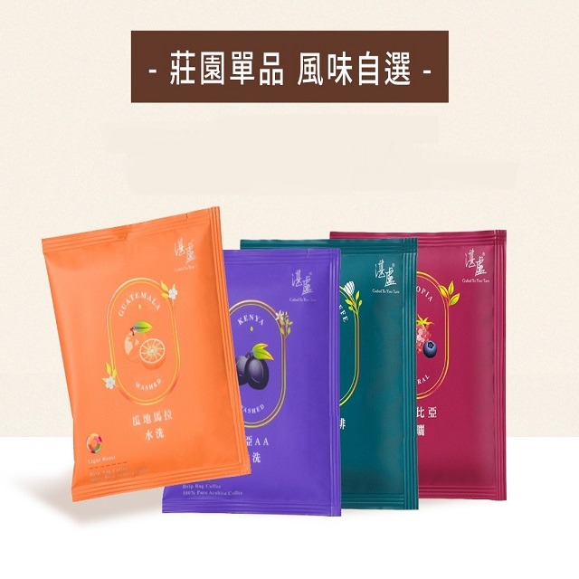 湛盧咖啡 單品系列濾掛10入/包 優惠價385元